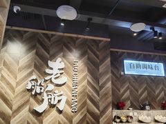 -老船舫·现做活鲜鱼馆(东郊记忆店)