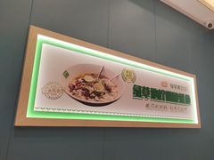 -绿草地·湘菜(悦方ID mall店)
