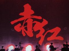 -赤红音乐现场(浦东金桥路店)
