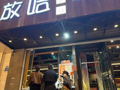 -放哈·甜醅子奶茶创造者(正宁路店)