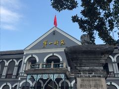 -湖南省立第一师范学校旧址
