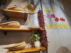 -川锅哎哟·麻辣香锅(国大城市广场店)