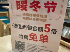 -武圣羊汤·西北面(安德路店)