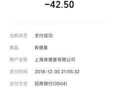 -肯德基(颛桥店)