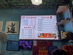-龍城柳州螺蛳粉(群星路店)