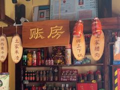 -富正毅三下锅(体育馆店)