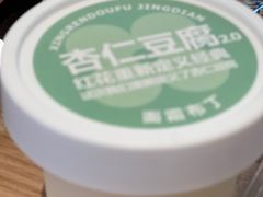 -红花点心局(护国寺店)