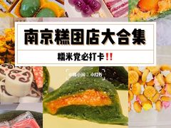 -芳婆糕团店(王府大街店)