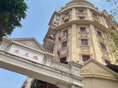 -五福堂龟苓膏(河东北山店)