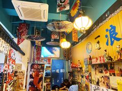-一道浪居酒屋