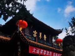 -青羊宫