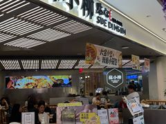 -苏小柳点心·手作小笼包(新街口分院店)