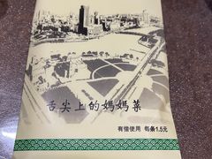 -甬上名灶(天一阁·翠柏店)