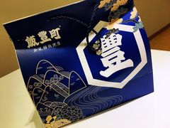 -饭豐町和风精致便当(陆家嘴店)