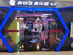 -真快活Coohoo Max(银泰创意城店)