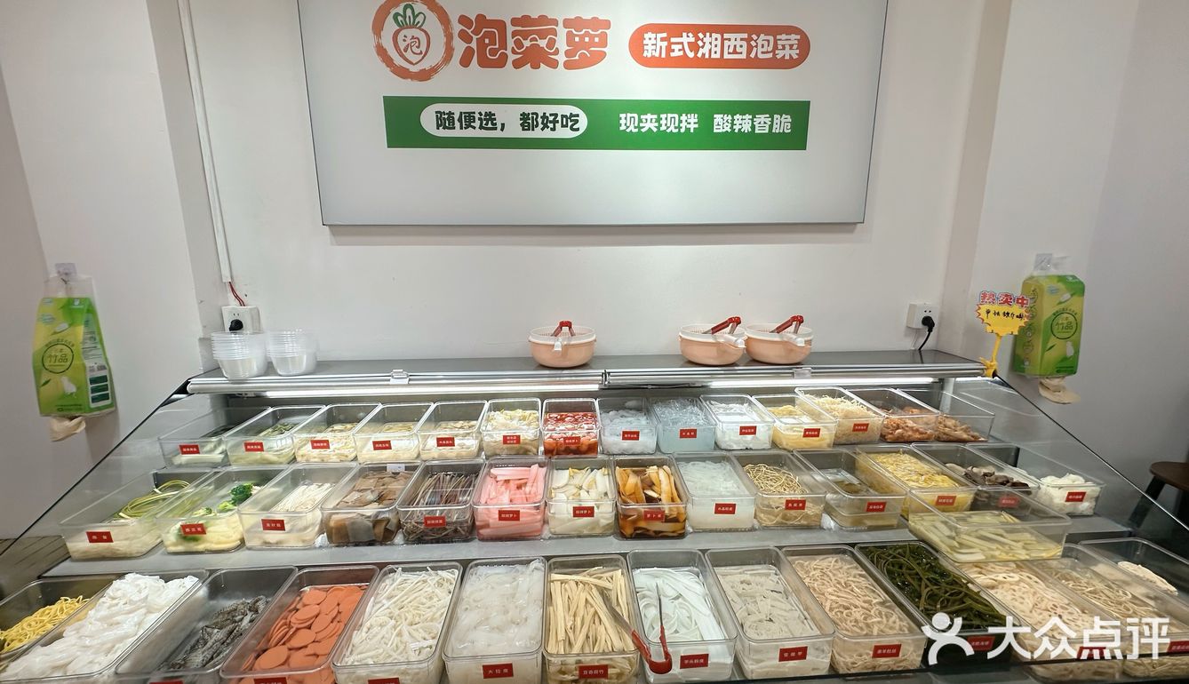 和朋友的热辣凉菜大战