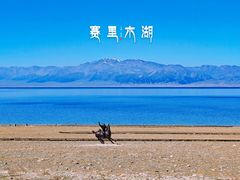 -赛里木湖风景名胜区