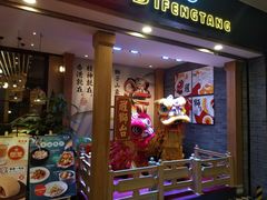 门面-避风塘(宝山万达店)