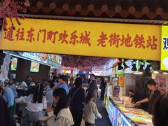 -东门町美食街