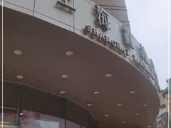 -上海置地广场(南京东路店)