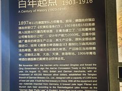 -青岛啤酒博物馆