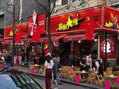 门面-冒椒火辣(奎星楼街店)