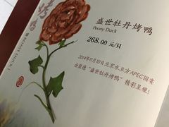 菜单-北京全聚德(王府井店)