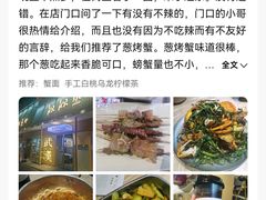-靓靓蒸虾·头牌蒸虾(雪松路总店)