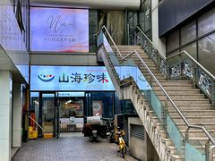 -山海珍味韩国料理(奥城店)