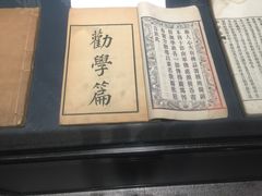 -张之洞与武汉博物馆