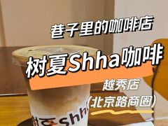 -樹夏shhha(越秀店)