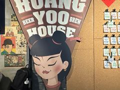 -晃晃悠悠酒肉合作社