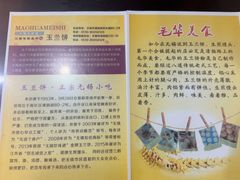 -毛华美食(清扬路店)