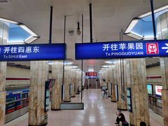 -建国门(地铁站)