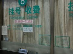 -中国中医科学院望京医院(院本部)