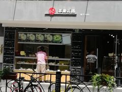 门面-苹果花园(枫林路店)