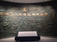 -齐文化博物馆