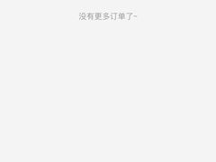 -满口香饭店