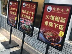 门面-杨三孃跷脚牛肉(中粮鸿云悦街店)