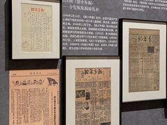 -中国近现代新闻出版博物馆