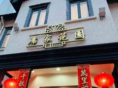 门面-席家花园(巨鹿花园店)