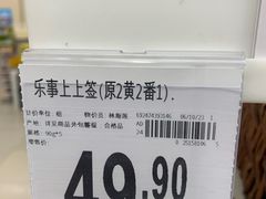 -沃尔玛超市(武侯店)