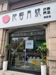 -阅年轻·AI家庭健康体质调理