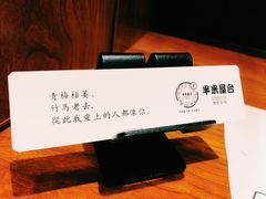 -独食火锅·半米屋台(直营总店)