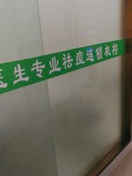 -苗医生专业祛痘·皮肤管理
