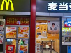 门面-麦当劳(东直门外大街店)