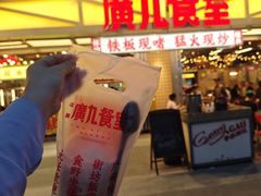 -广九餐室(陈家祠扬韬广场店)