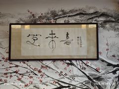 -笑来喜馄饨小笼工坊店(湖滨街店)