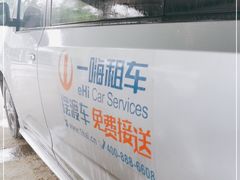 -一嗨租车(凤凰机场店)