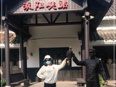 -浈阳坊旅游小镇